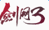 剑侠情缘网络版3下载-剑侠情缘3网游下载v4.1.2.7897 官网电脑版