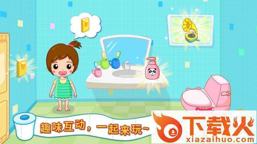 宝宝自己上厕所安卓版截图1