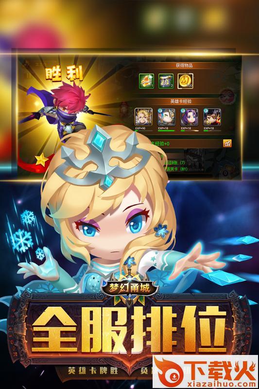 梦幻甬城截图2