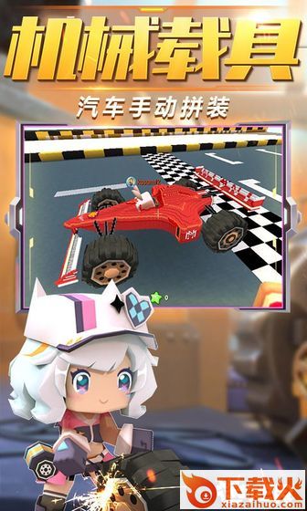 迷你世界超老旧版本下载截图3
