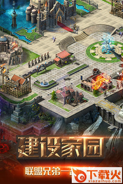 冒险与征服九游版 v0.0.002 安卓版截图2