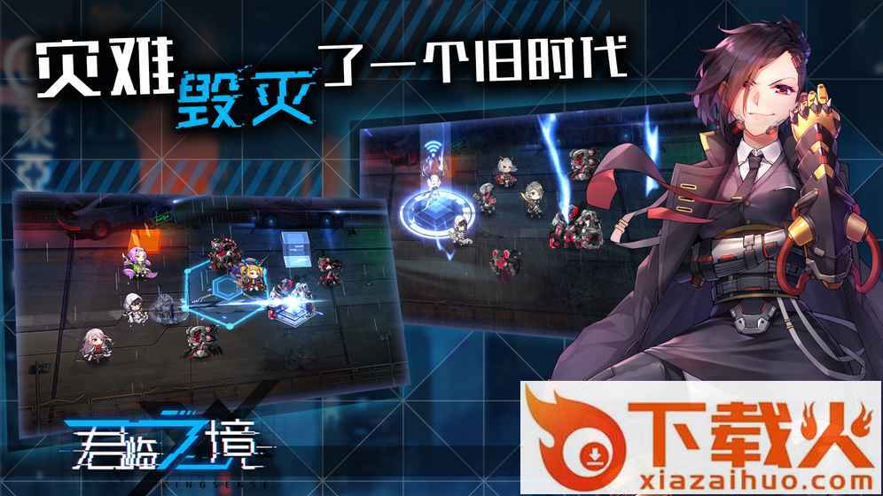 君临之境 v1.0 安卓版截图2