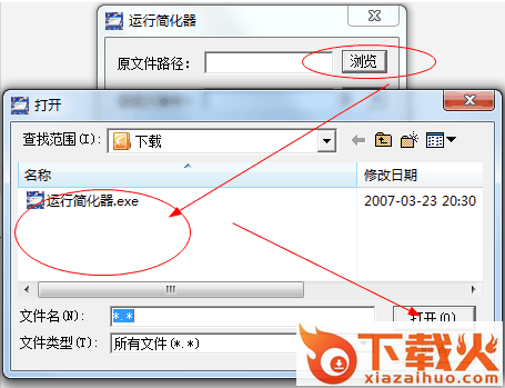 运行简化器(自定义运行命令快捷键) v1.1 绿色版 截图1