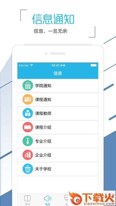 西安电大任我学电脑版 任我学app电脑版