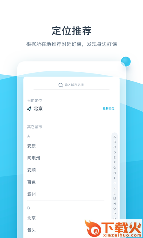 买课宝截图1