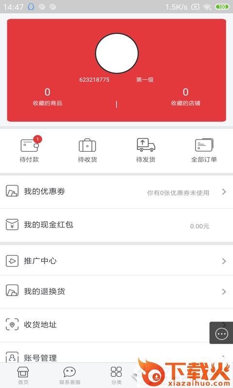 尚五金截图2