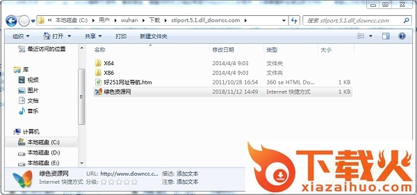stlport.5.1.dll免费下载