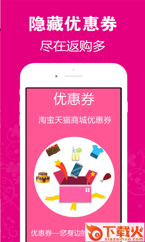 返购多app截图1