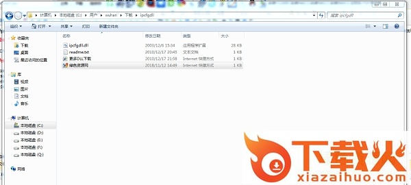 ipcfgdll.dll免费下载