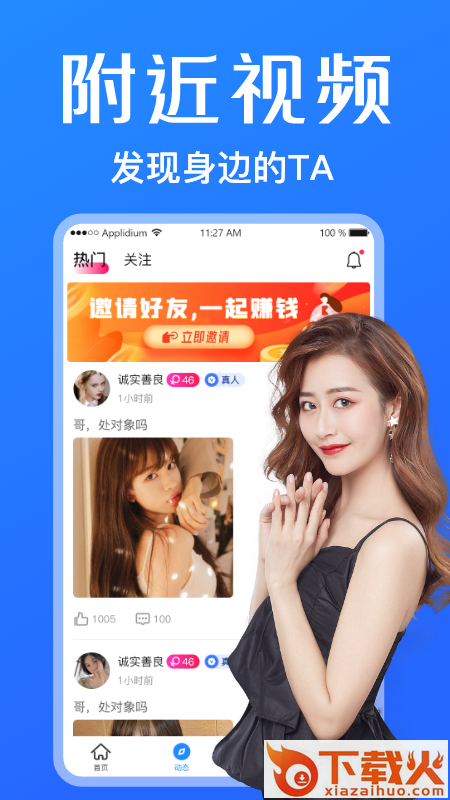 小蓝鸟app v1.0.7 最新版截图1
