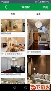 爱家日记app截图2