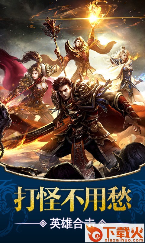 玛法风云截图2
