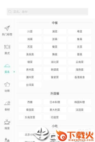 香肠菜谱截图1
