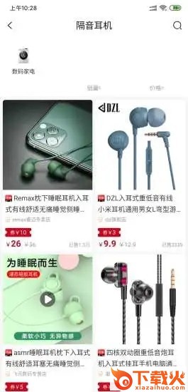 琳选截图1