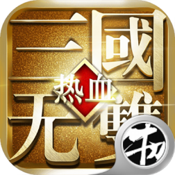 热血三国无双QQ微信登录下载-热血三国无双腾讯版v23.4.13.19462 安卓版