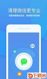 360清理大师下载安装官方最新版截图1