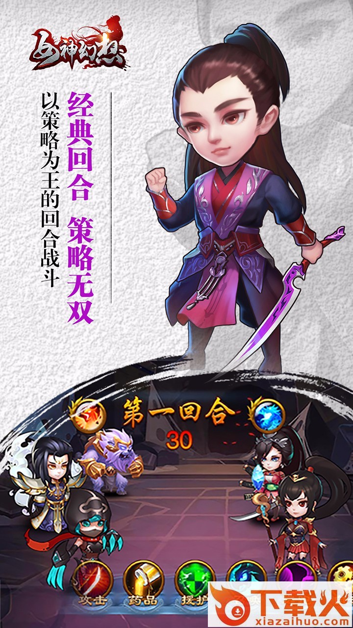 女神幻想手游百度版下载截图2
