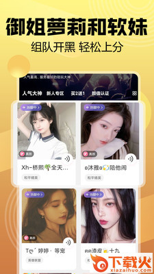 嗨皮语音截图3