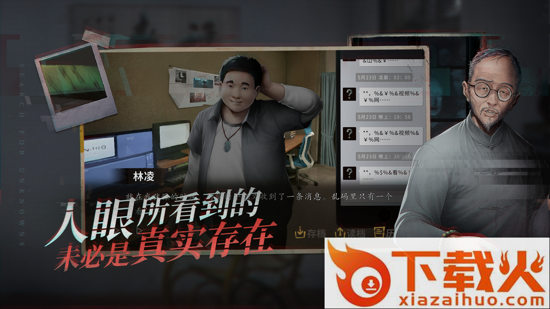 探灵之夜嫁完整版截图2
