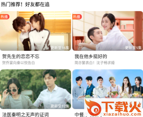 影视大全高清版app截图3