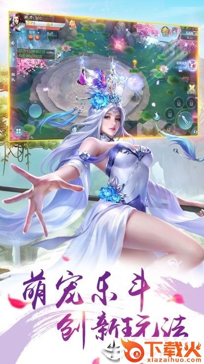 焚山诀手游截图1