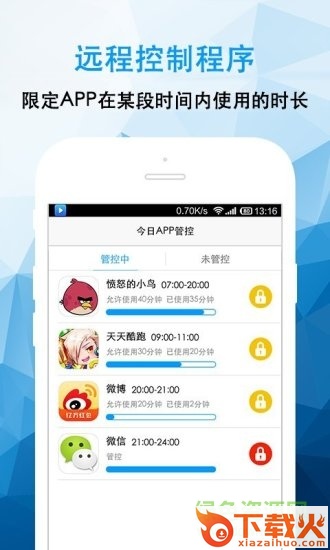 袋鼠家孩子端ipad版软件