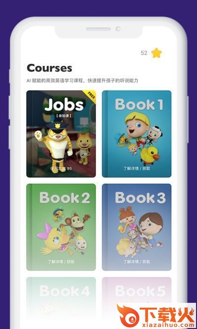 慧说英语截图1