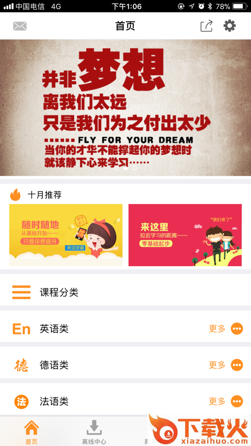 能量库app截图1