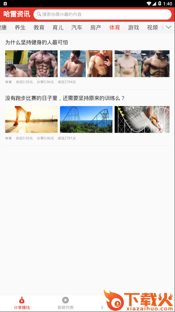 哈雷资讯截图2