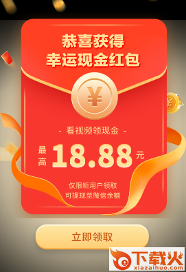 视频赚钱多多app截图3