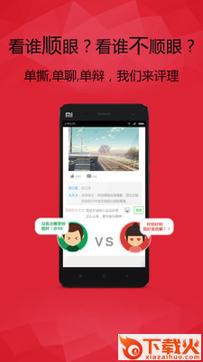 淘皮客下载截图1