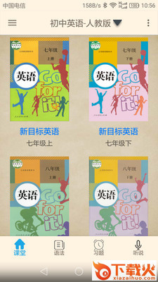 中小学英语教材帮截图1