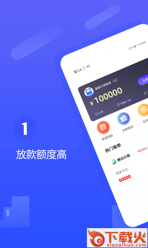 有钱应急截图2