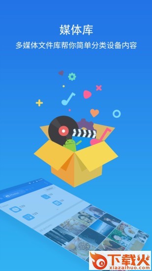 es文件浏览器pc版 v4.2.6.2 官方最新版 截图1