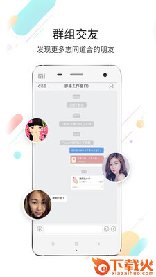 部落截图2