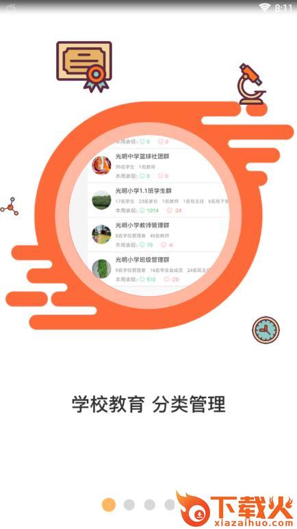 学动力截图1