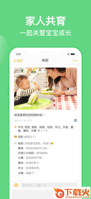 亲宝宝育儿 v6.3.1 宝宝成长日记截图2