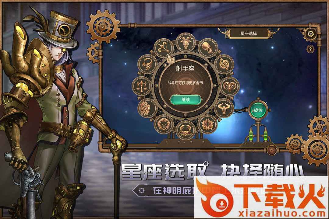 蒸汽传说时之旅测试版截图2