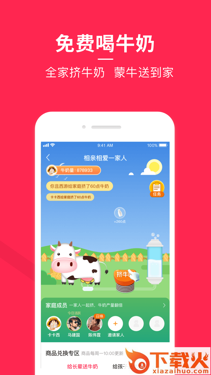 in有尽有app截图2