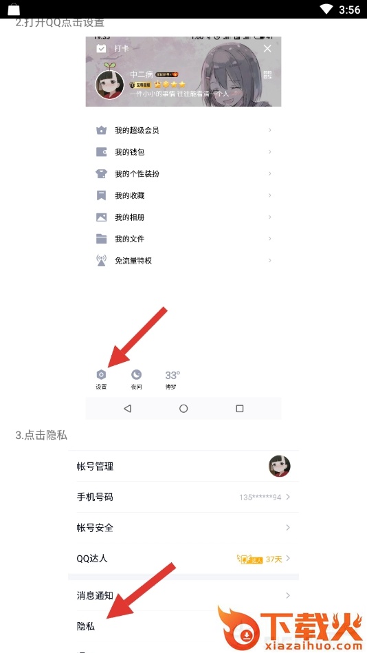 QQ自定义多少G在线截图2