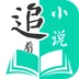 追看小说app v1.0.0 最新版 追看小说app v1.0.0 最新版
