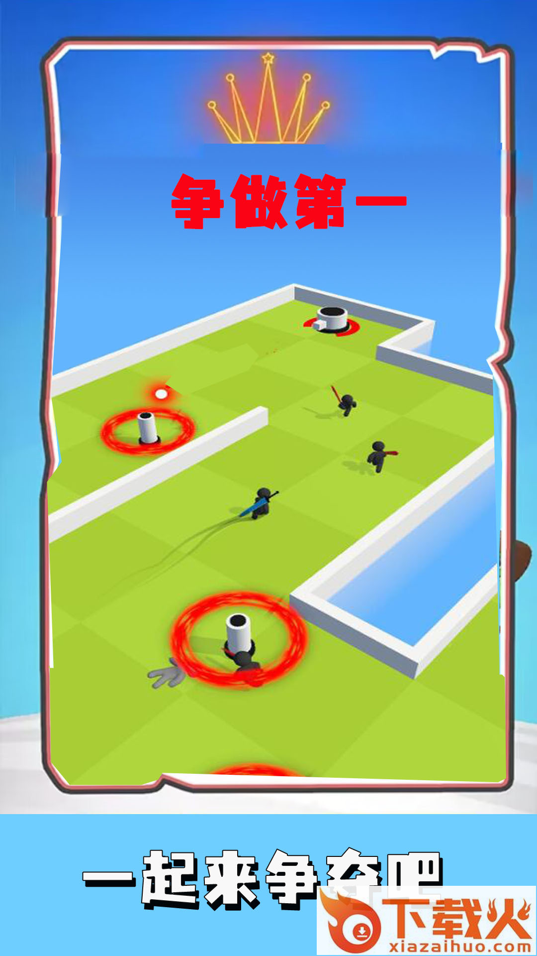 奔跑吧爱酱截图1