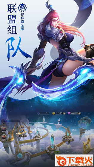 魔法之光腾讯版截图1