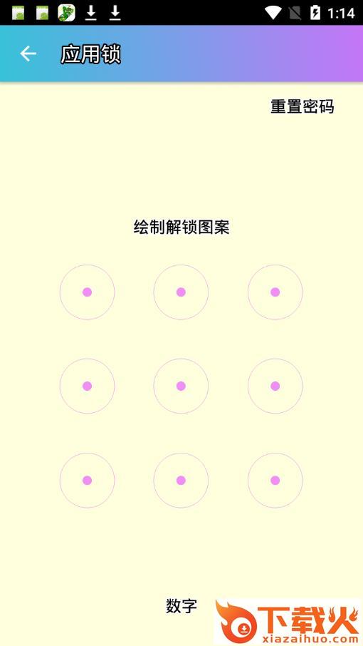 安卓强力清理app截图2