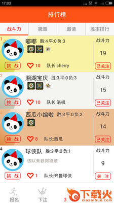 约串 v1.2 安卓版截图2