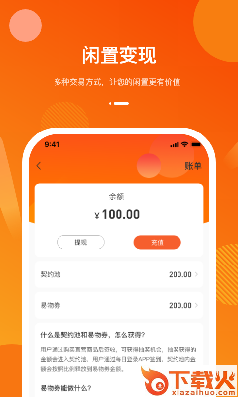 容易淘app v1.0.17 最新版截图2