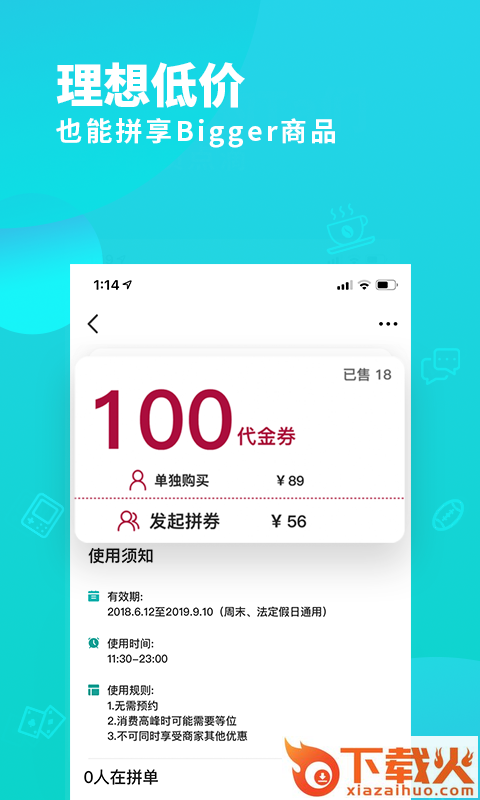 魔拼app截图2