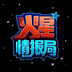 火星情报局苹果版-火星情报局ios版(暂未上线)v1.0.3 官方iPhone版