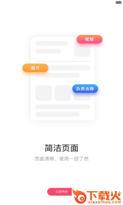 蓝莓去水印app截图3