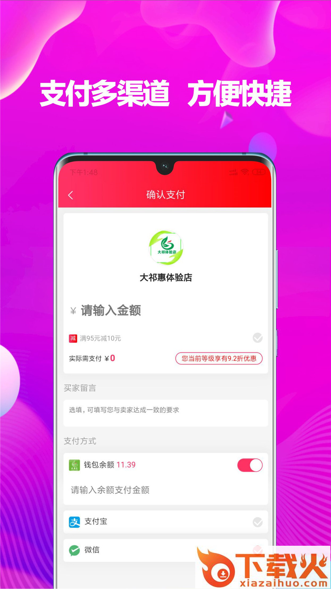 大祁惠app截图2